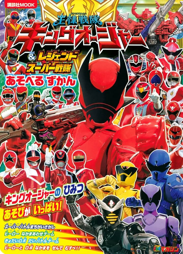 【新品・残りわずか！】　王様戦隊キングオージャー　番組宣伝ポスター　B2サイズ 新品・残りわずか！】 王様戦隊キングオージャー 番組宣伝